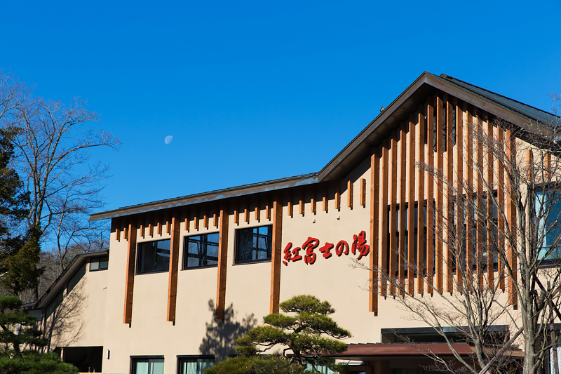【お知らせ】12月1日（火）紅富士の湯リニューアルオープン！