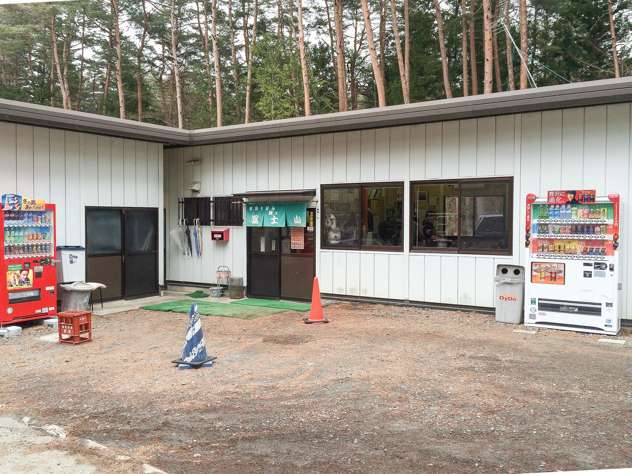 店舗外観 吉田のうどん 麺ズ 冨士山 (富士山 めんず ふじやま)