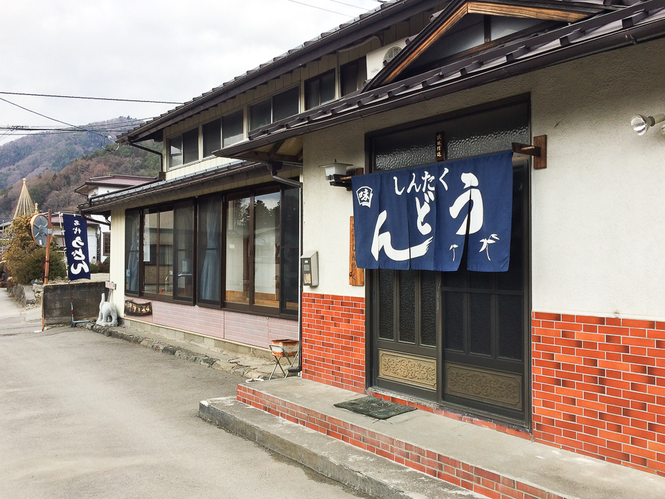 吉田のうどん しんたく 店舗外観
