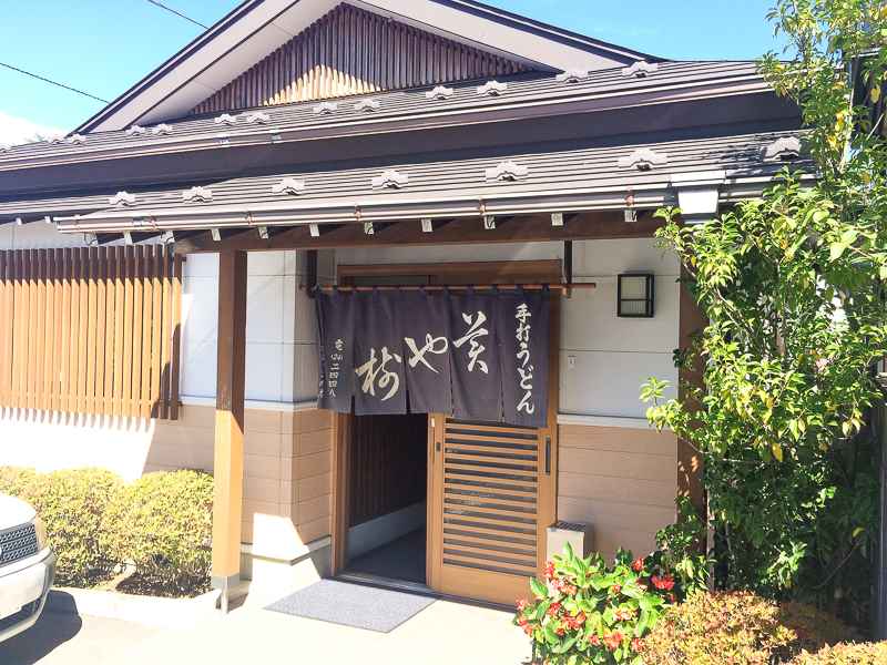 店舗 美也樹(みやき)-吉田のうどん