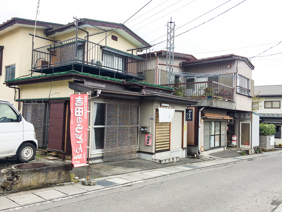 吉田のうどん ひがしうら 外観