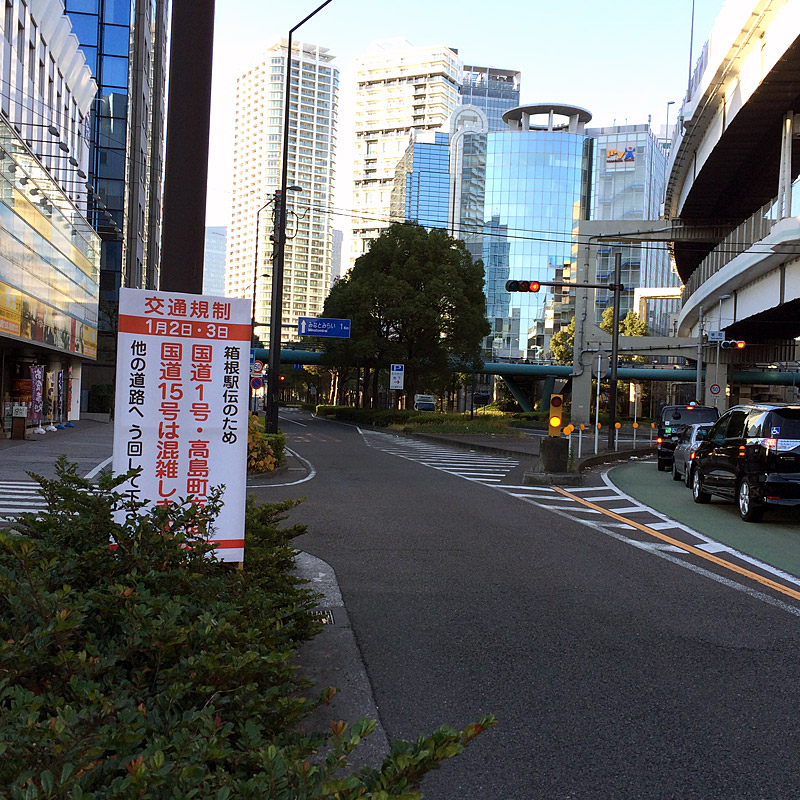 箱根駅伝