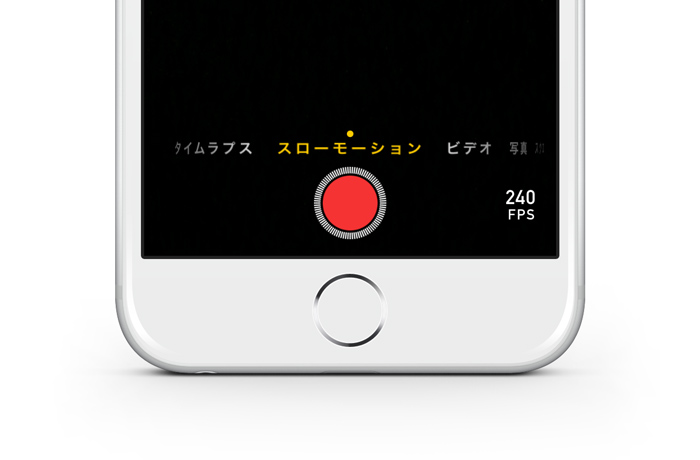 iPhone 6・6 Plusの「240fpsスローモーション撮影」がスゴい!!