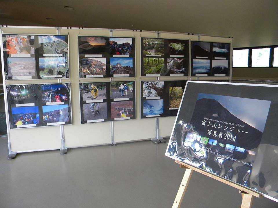 富士山レンジャー写真展2014